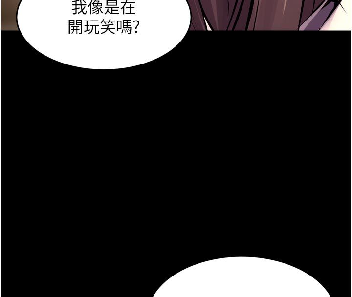 狱火重生第66話-當我固定伴侶如何?