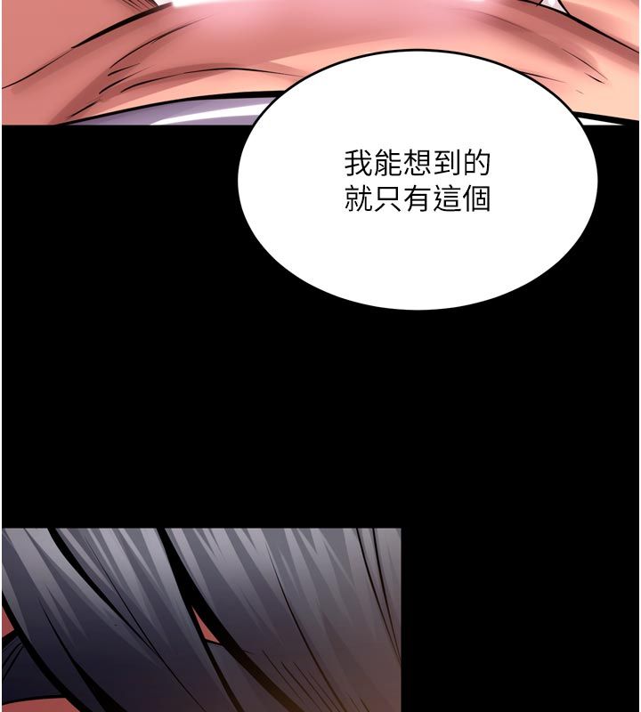 狱火重生第66話-當我固定伴侶如何?