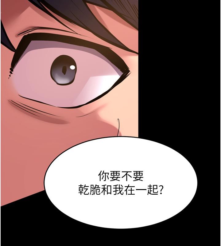 狱火重生第66話-當我固定伴侶如何?