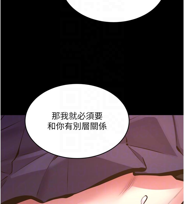 狱火重生第66話-當我固定伴侶如何?