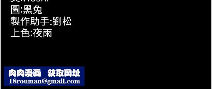 狱火重生第66話-當我固定伴侶如何?