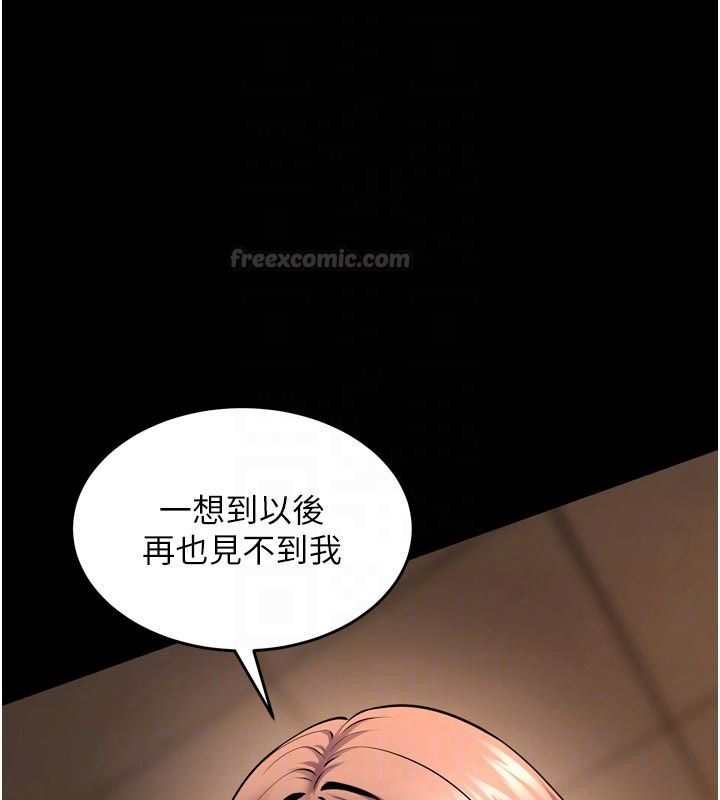 狱火重生第66話-當我固定伴侶如何?