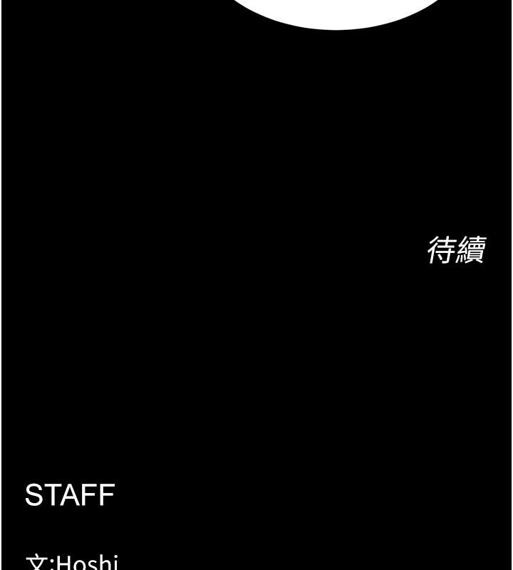 狱火重生第66話-當我固定伴侶如何?