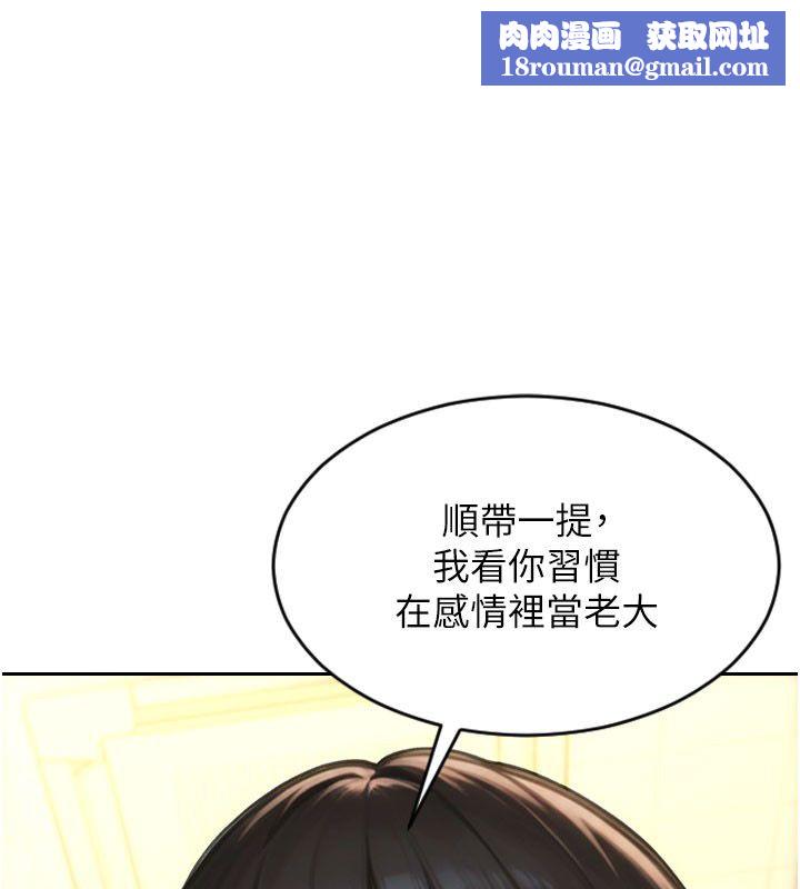 单身即纵慾第50話-我要以下犯上囉&hearts;