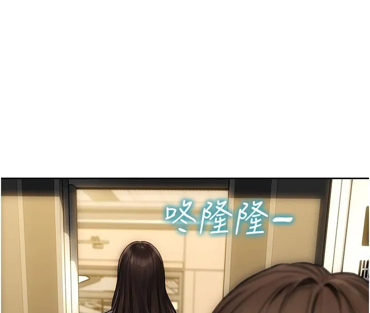 單身即縱慾第50話-我要以下犯上囉&hearts;
