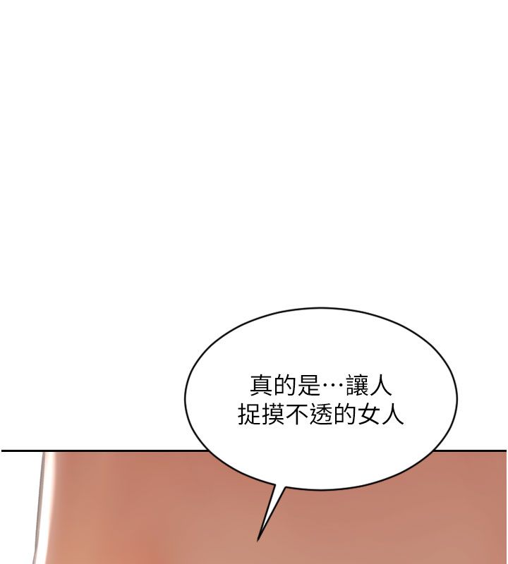 單身即縱慾第50話-我要以下犯上囉&hearts;