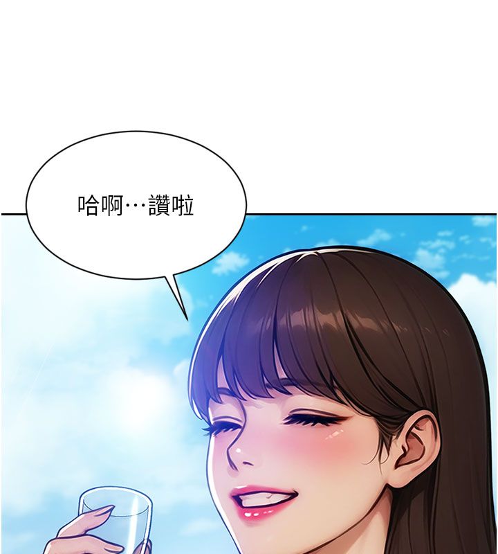 单身即纵慾第50話-我要以下犯上囉&hearts;
