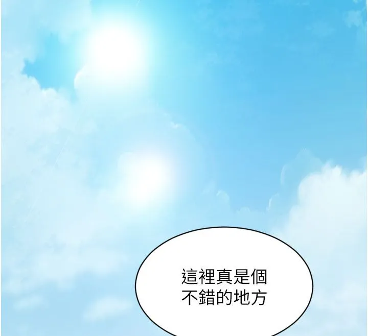 單身即縱慾第50話-我要以下犯上囉&hearts;