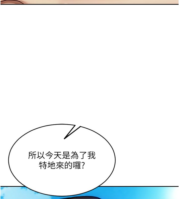 单身即纵慾第50話-我要以下犯上囉&hearts;