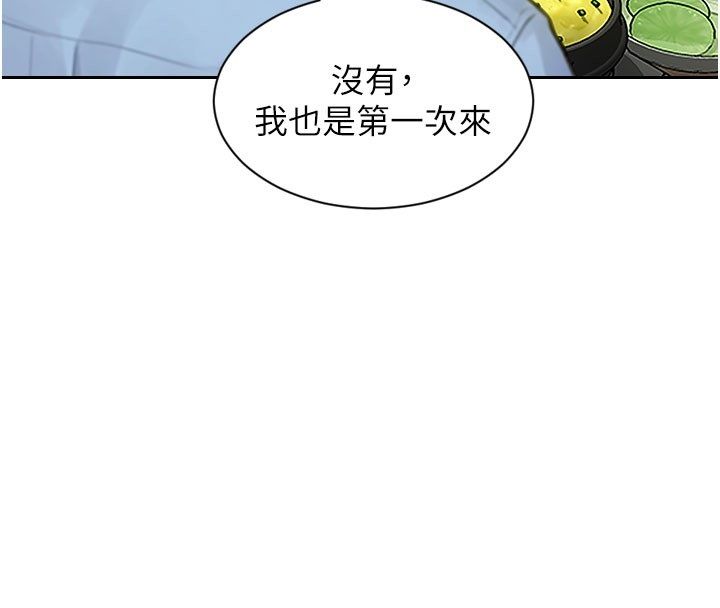 单身即纵慾第50話-我要以下犯上囉&hearts;