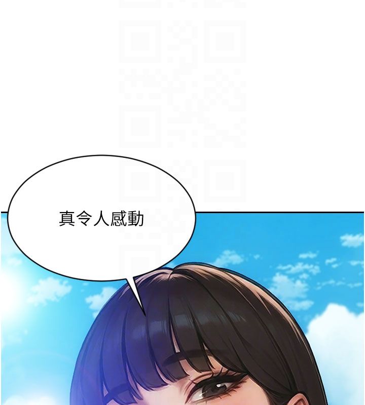 单身即纵慾第50話-我要以下犯上囉&hearts;