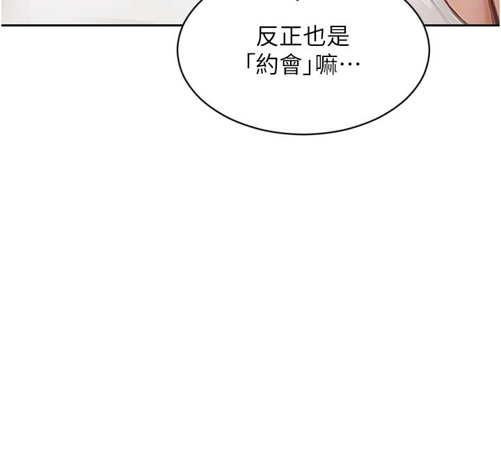 单身即纵慾第50話-我要以下犯上囉&hearts;