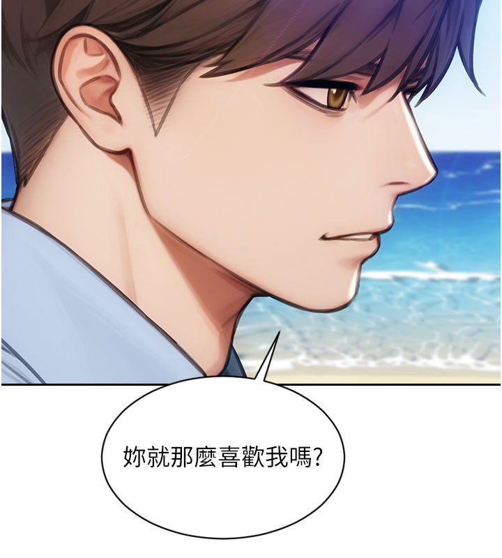 单身即纵慾第50話-我要以下犯上囉&hearts;