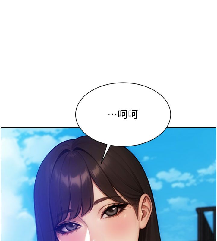 单身即纵慾第50話-我要以下犯上囉&hearts;