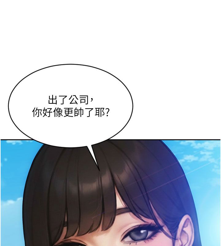 单身即纵慾第50話-我要以下犯上囉&hearts;