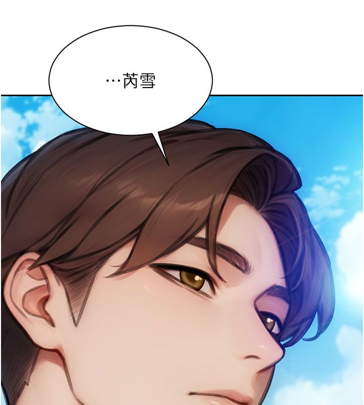 单身即纵慾第50話-我要以下犯上囉&hearts;