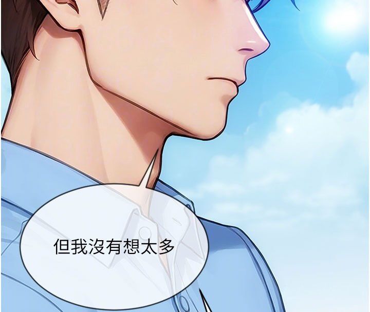 单身即纵慾第50話-我要以下犯上囉&hearts;