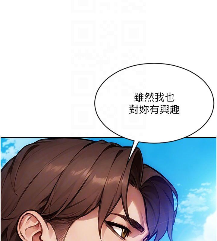 单身即纵慾第50話-我要以下犯上囉&hearts;