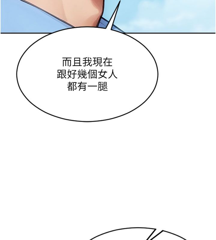 单身即纵慾第50話-我要以下犯上囉&hearts;