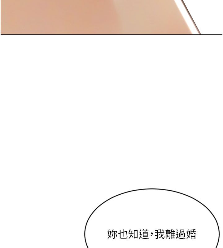 单身即纵慾第50話-我要以下犯上囉&hearts;