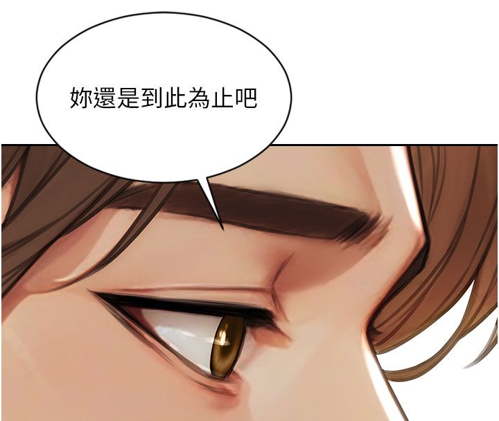 单身即纵慾第50話-我要以下犯上囉&hearts;