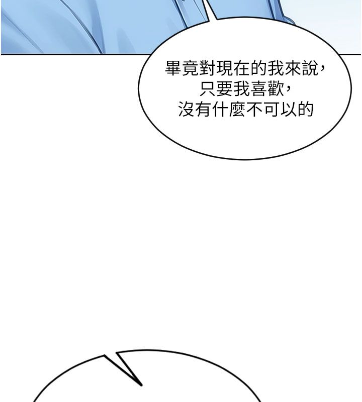 单身即纵慾第50話-我要以下犯上囉&hearts;