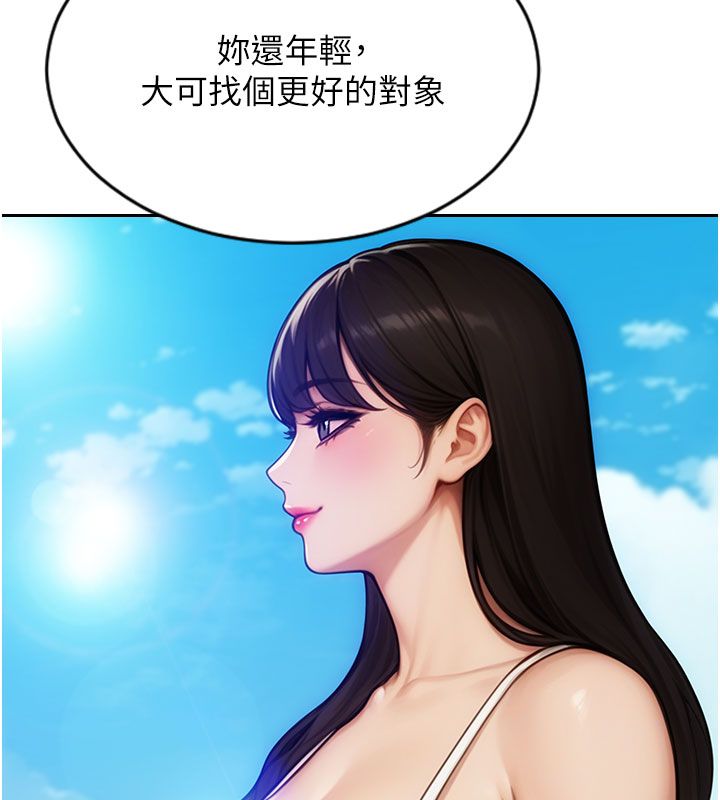 单身即纵慾第50話-我要以下犯上囉♥