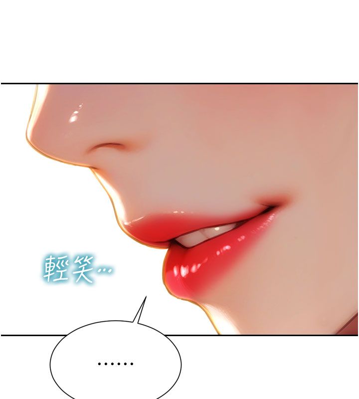 单身即纵慾第50話-我要以下犯上囉&hearts;