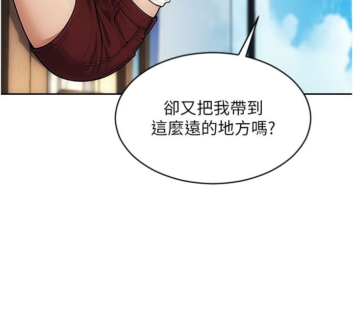 单身即纵慾第50話-我要以下犯上囉&hearts;