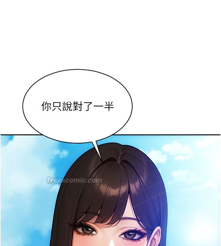 单身即纵慾第50話-我要以下犯上囉&hearts;