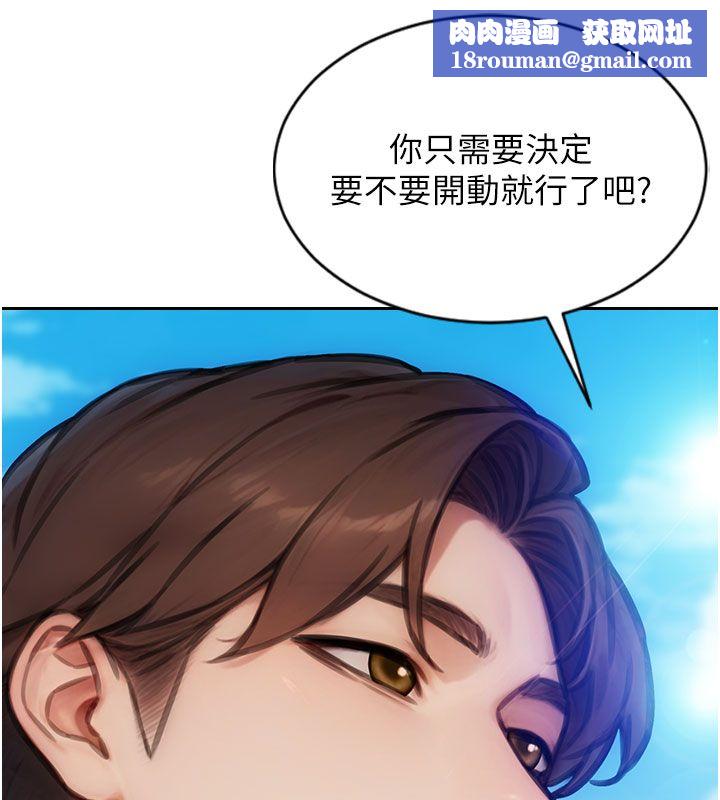单身即纵慾第50話-我要以下犯上囉&hearts;
