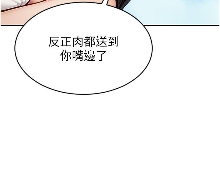 单身即纵慾第50話-我要以下犯上囉&hearts;