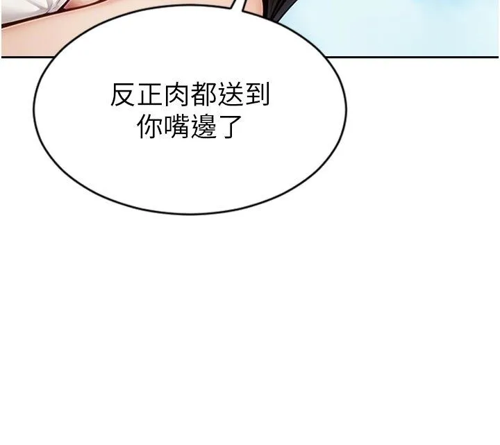 單身即縱慾第50話-我要以下犯上囉&hearts;