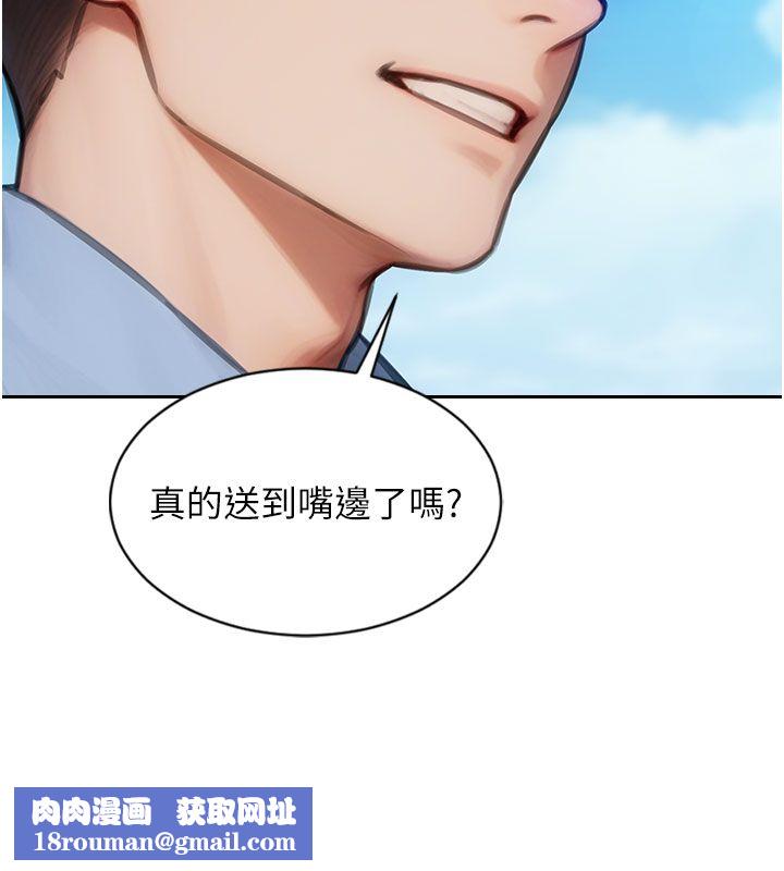 單身即縱慾第50話-我要以下犯上囉&hearts;