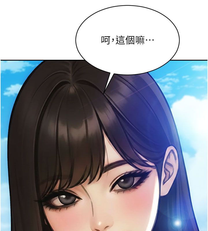 单身即纵慾第50話-我要以下犯上囉&hearts;