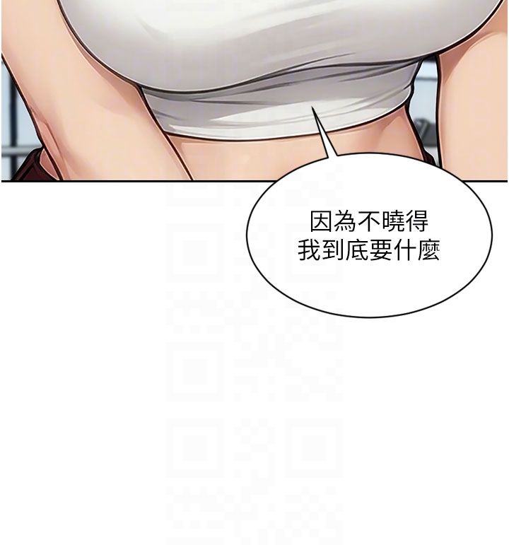 单身即纵慾第50話-我要以下犯上囉&hearts;
