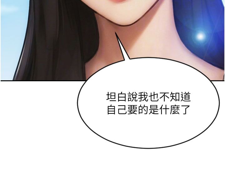 单身即纵慾第50話-我要以下犯上囉&hearts;