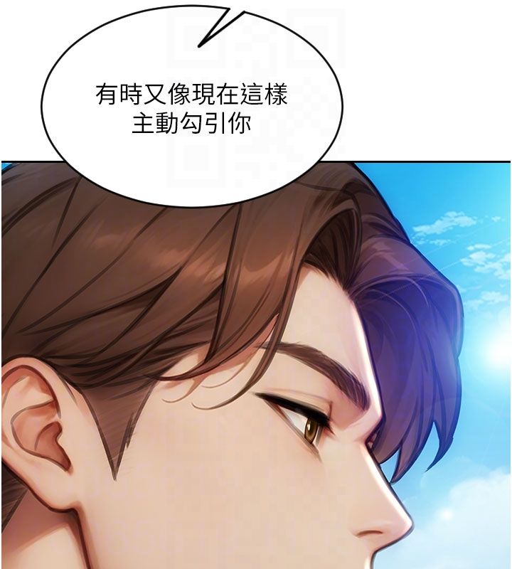 单身即纵慾第50話-我要以下犯上囉&hearts;