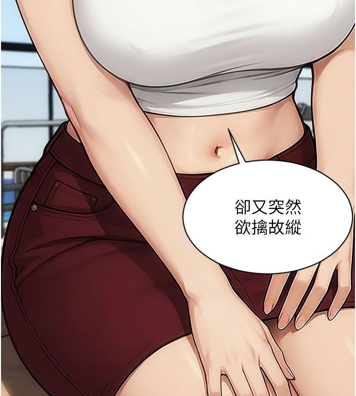 单身即纵慾第50話-我要以下犯上囉&hearts;