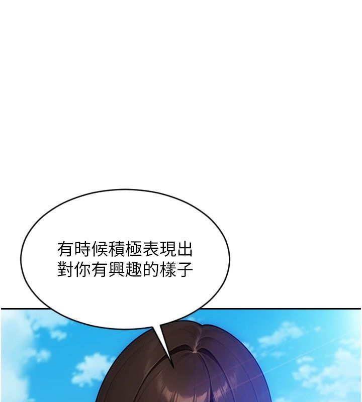 单身即纵慾第50話-我要以下犯上囉&hearts;