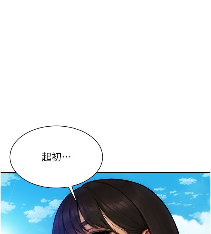 单身即纵慾第50話-我要以下犯上囉&hearts;
