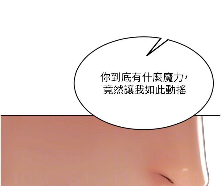 單身即縱慾第50話-我要以下犯上囉&hearts;