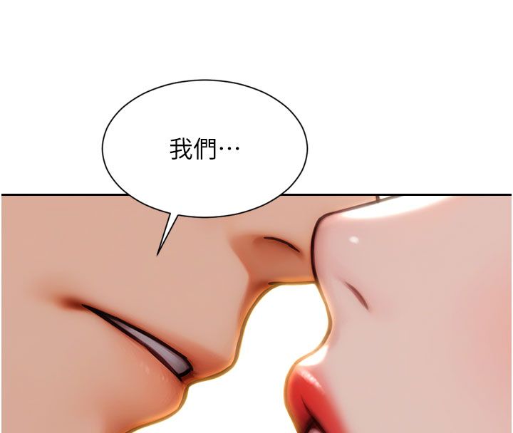 单身即纵慾第50話-我要以下犯上囉&hearts;