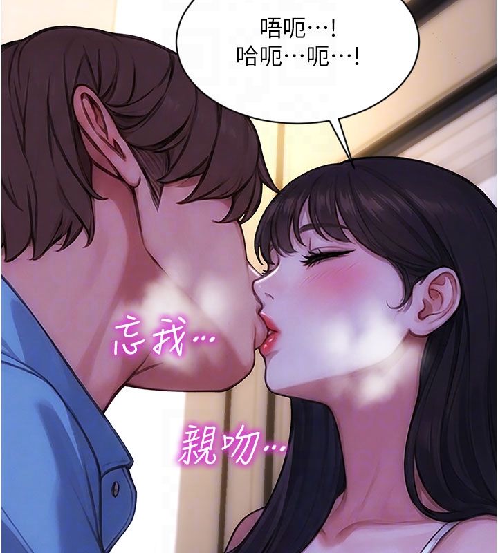 单身即纵慾第50話-我要以下犯上囉&hearts;