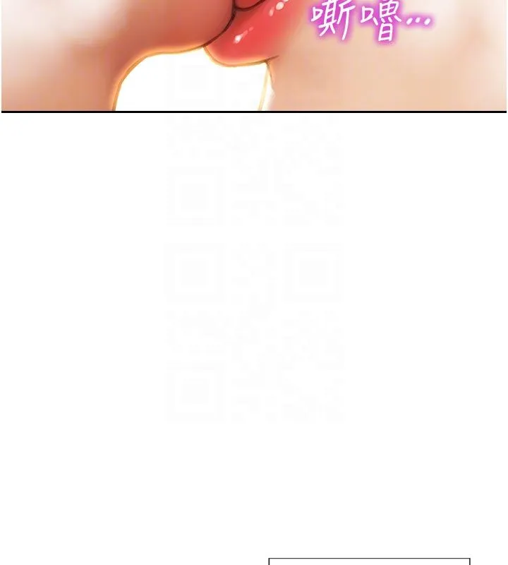 單身即縱慾第50話-我要以下犯上囉&hearts;