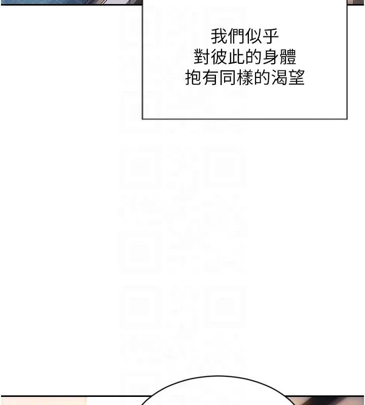 單身即縱慾第50話-我要以下犯上囉&hearts;