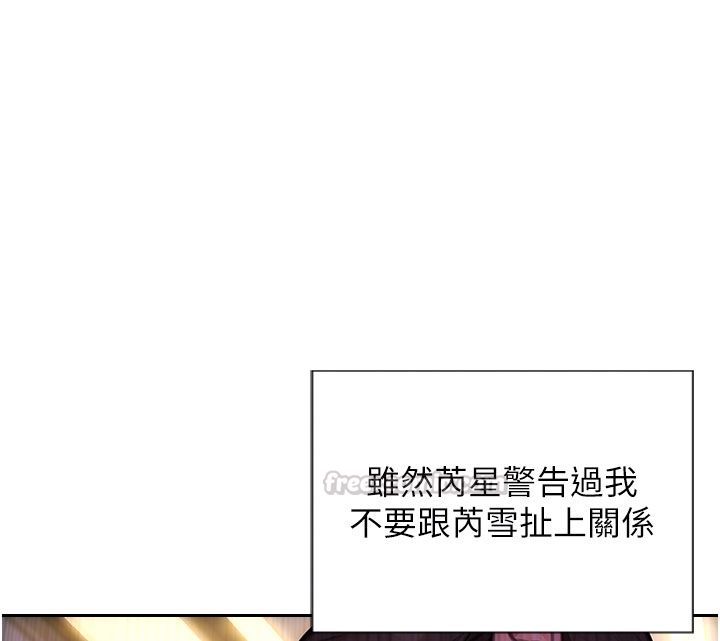 单身即纵慾第50話-我要以下犯上囉&hearts;