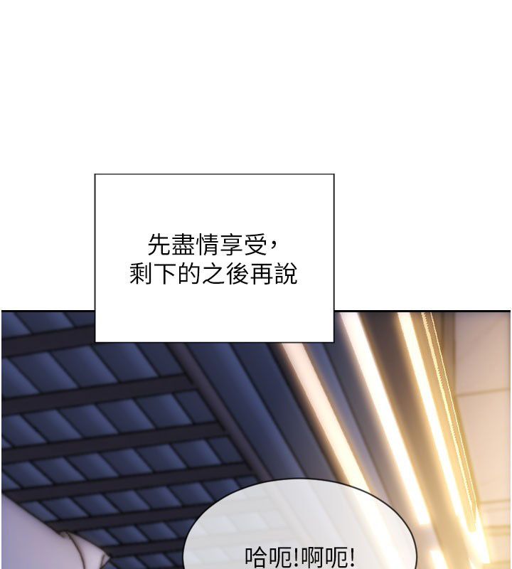 单身即纵慾第50話-我要以下犯上囉&hearts;