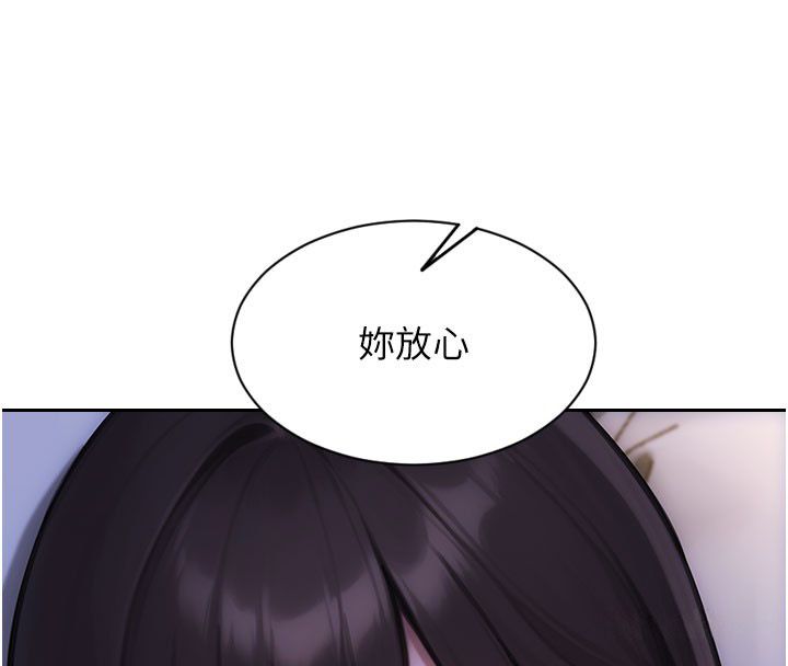 单身即纵慾第50話-我要以下犯上囉&hearts;