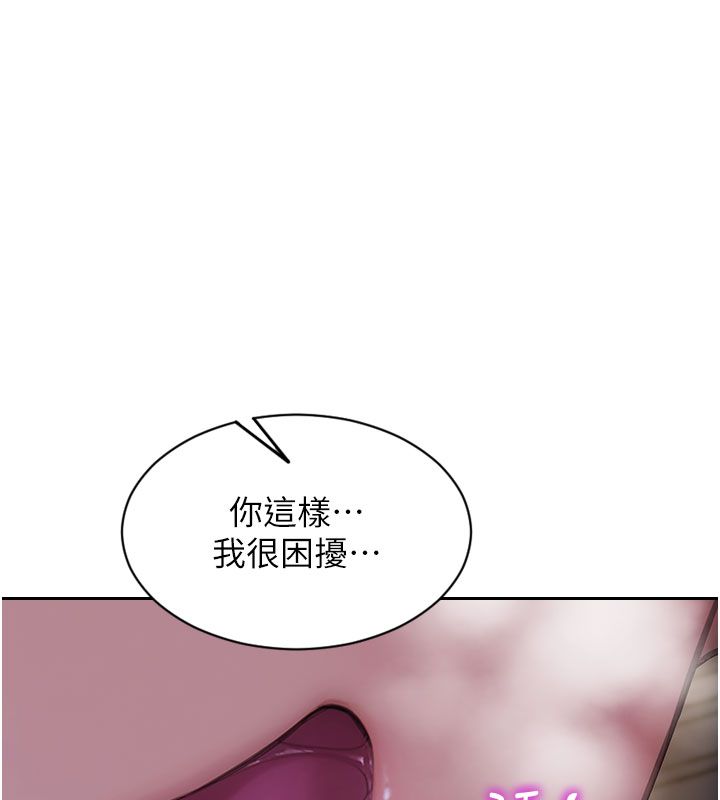 单身即纵慾第50話-我要以下犯上囉♥